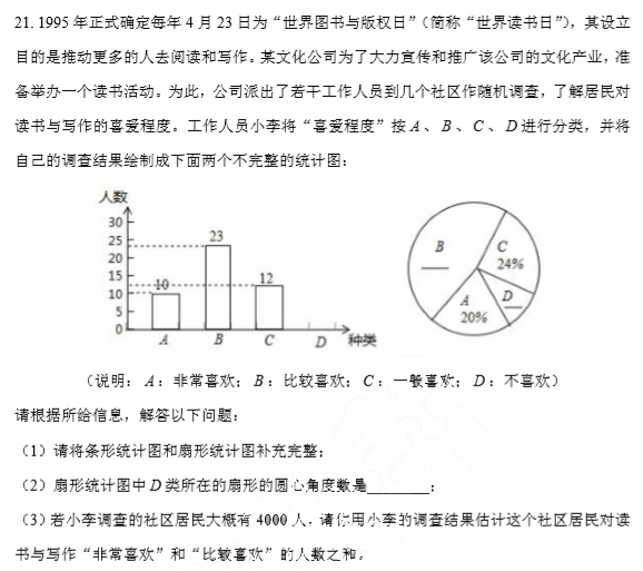 长沙市中考五模数学试题（二）