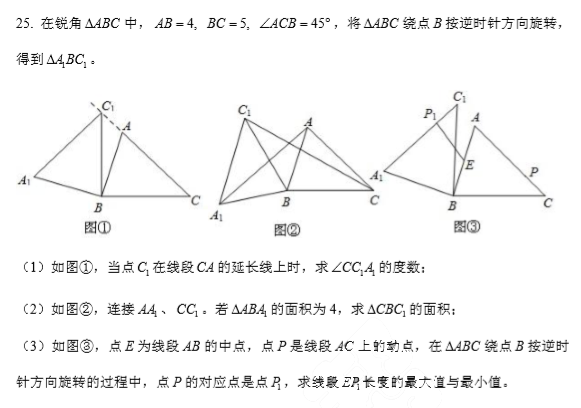 长沙市中考五模数学试题（三）