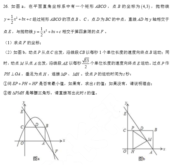 长沙市中考五模数学试题（三）