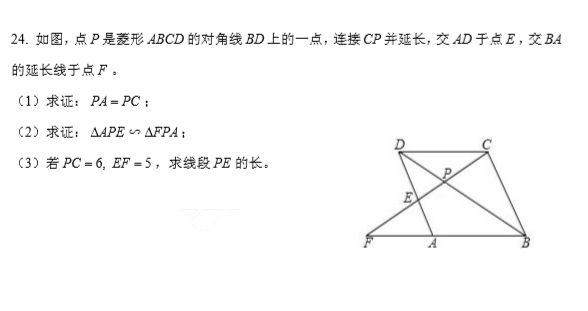 长沙市中考六模数学试题（三）