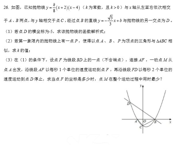 长沙市中考六模数学试题（三）