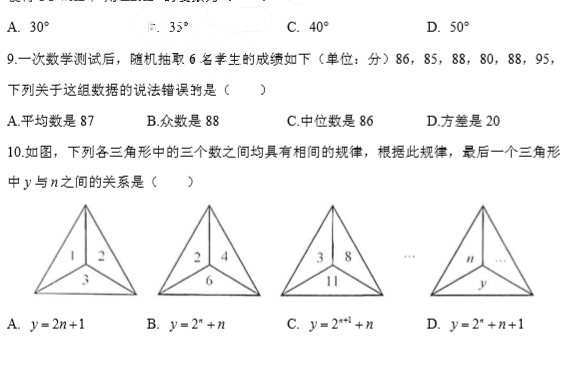 长沙市中考七模数学试题（一）