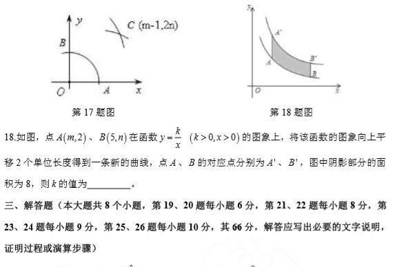 长沙市中考六模数学试题（二）