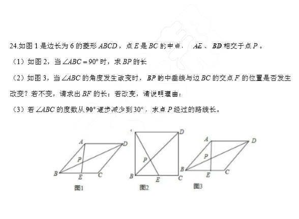 长沙市中考七模数学试题（三）