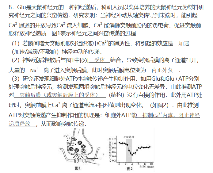 湖南高考生物模拟冲刺试卷答案(三)