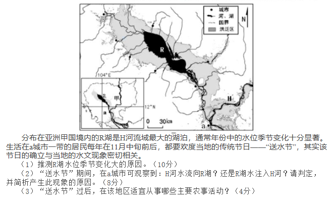 湖南高考文综模拟冲刺试卷(三)