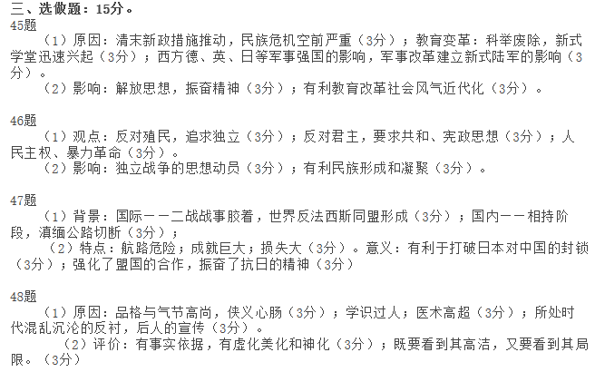 湖南高考文综模拟冲刺试卷答案(二)