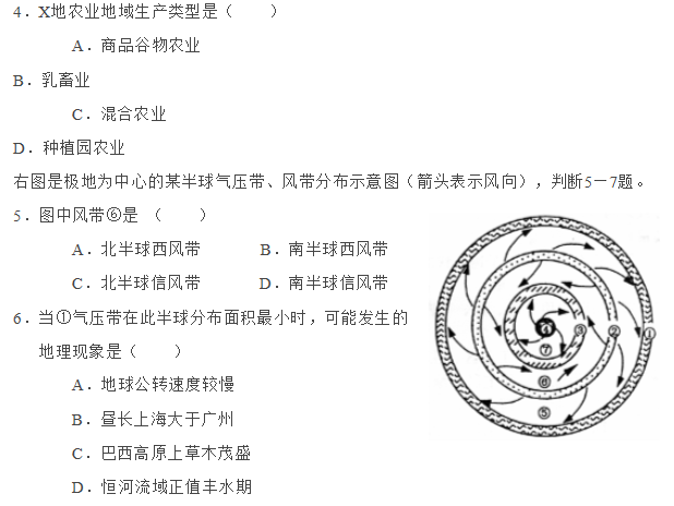 湖南高考文综压轴试卷(一)