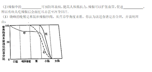 长沙中考生物真题试卷（三）