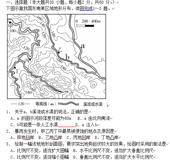 湖南岳阳高三地理教学质量检测试卷(一)