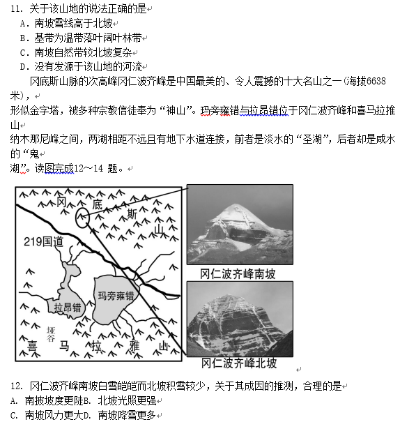 湖南岳阳高三地理教学质量检测试卷(二)