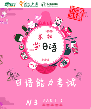 日语中级班  2
