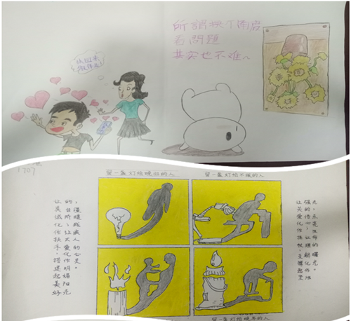 “关爱心灵 携手成长”心理健康周活动漫画