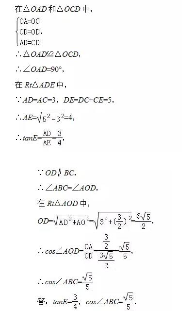 2018中考数学压轴题(47)