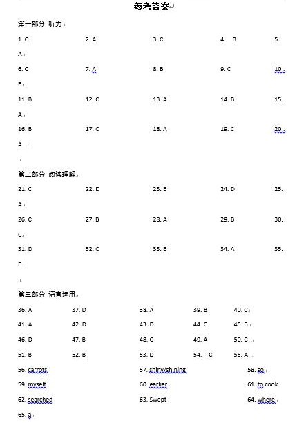 2017年浙江省高考英语试卷真题及答案