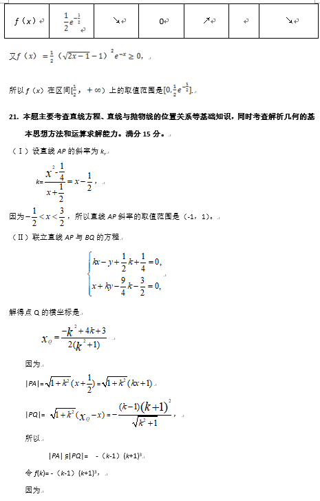 2017年浙江省高考数学试卷真题及答案