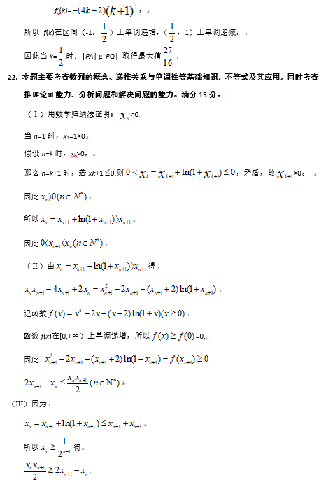 2017年浙江省高考数学试卷真题及答案