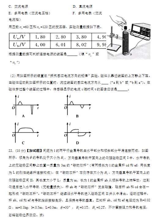 2017年浙江省高考物理试卷真题及答案