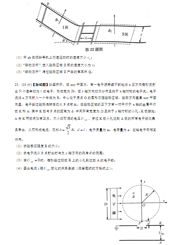 2017年浙江省高考物理试卷真题及答案