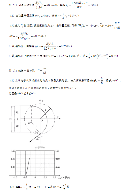 2017年浙江省高考物理试卷真题及答案