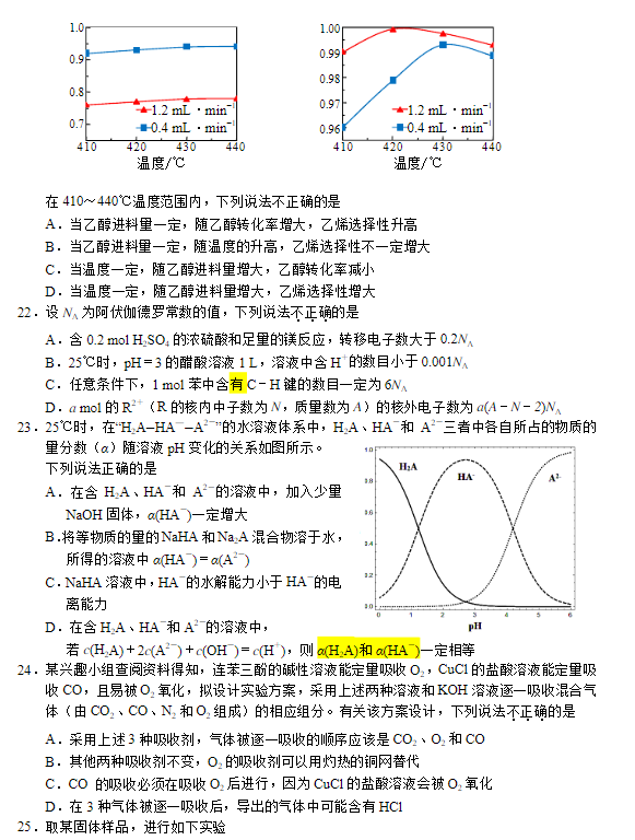 2017年浙江省高考化学11月选考试卷真题及答案