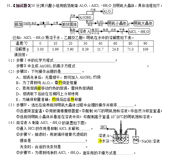 2017年浙江省高考化学11月选考试卷真题及答案