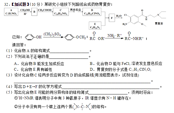 2017年浙江省高考化学11月选考试卷真题及答案