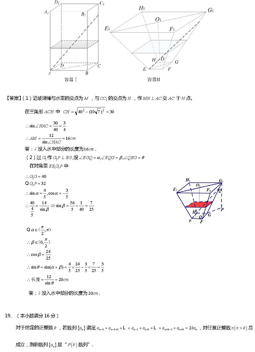 2017长沙新东方江苏省高考数学试卷真题及答案解析