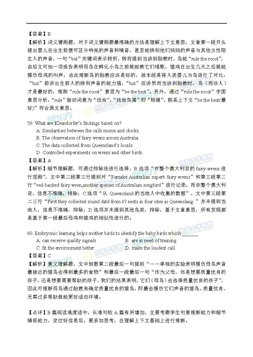 2017长沙新东方江苏省高考数学试卷真题及答案解析