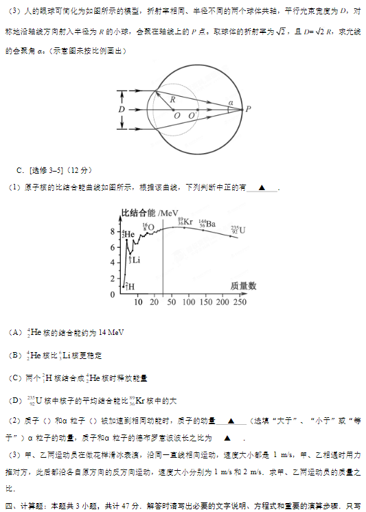 2017年江苏省高考物理试卷真题及答案