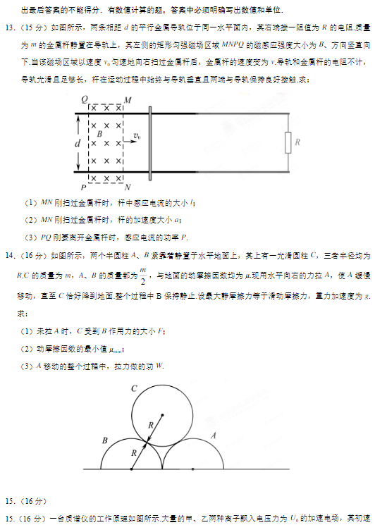 2017年江苏省高考物理试卷真题及答案