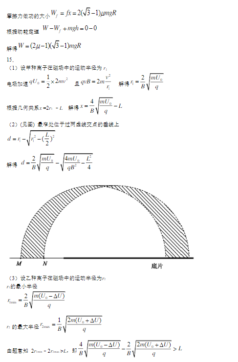 2017年江苏省高考物理试卷真题及答案