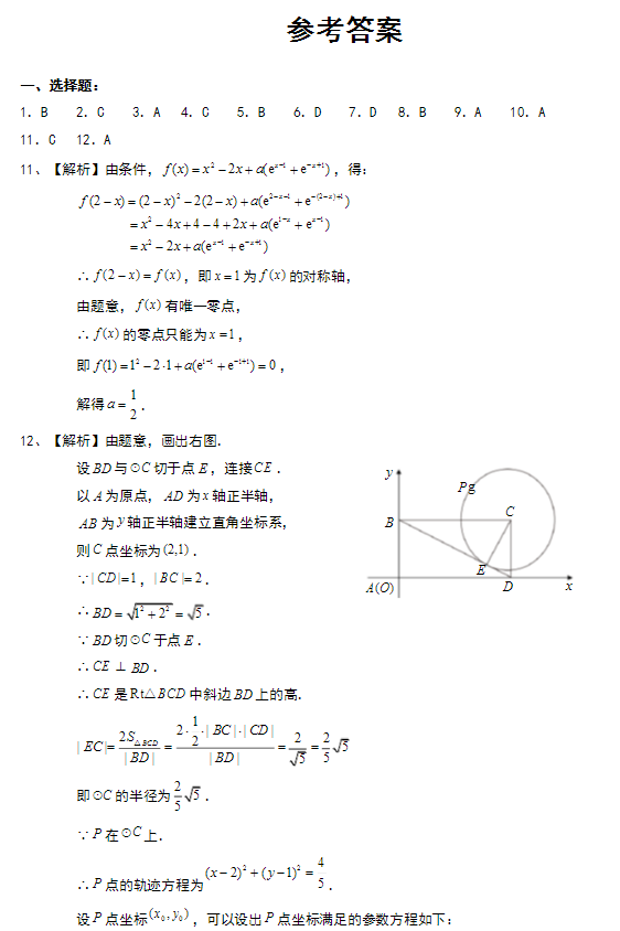 2017年四川省高考数学（文科）试卷真题及答案