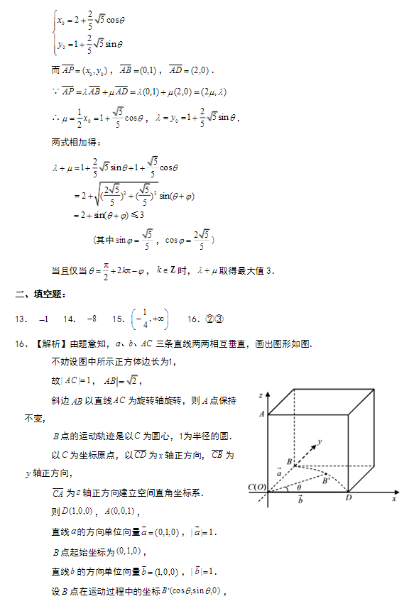 2017年四川省高考数学（文科）试卷真题及答案