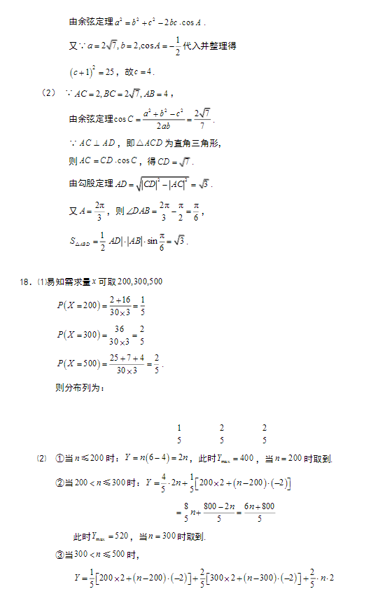 2017年四川省高考数学（文科）试卷真题及答案