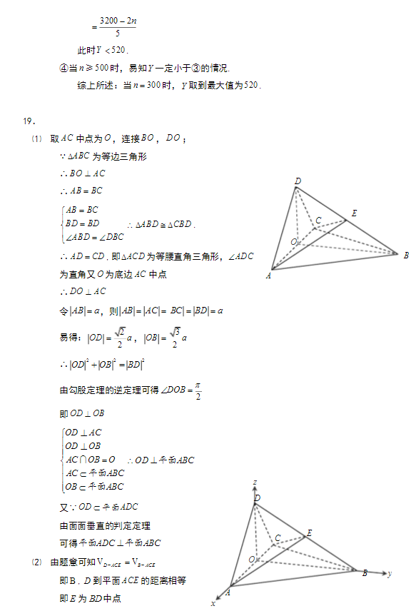 2017年四川省高考数学（文科）试卷真题及答案