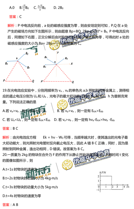 2017年四川省高考物理试卷真题及答案