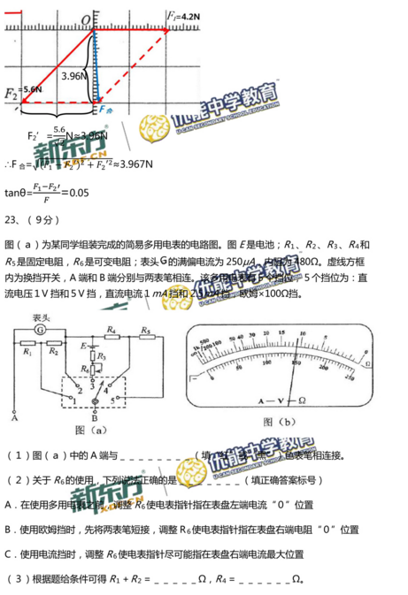 2017年四川省高考物理试卷真题及答案