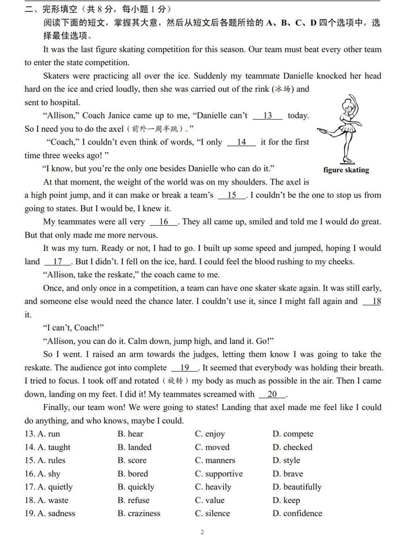 2018海淀中考二模英语答案(图片版)