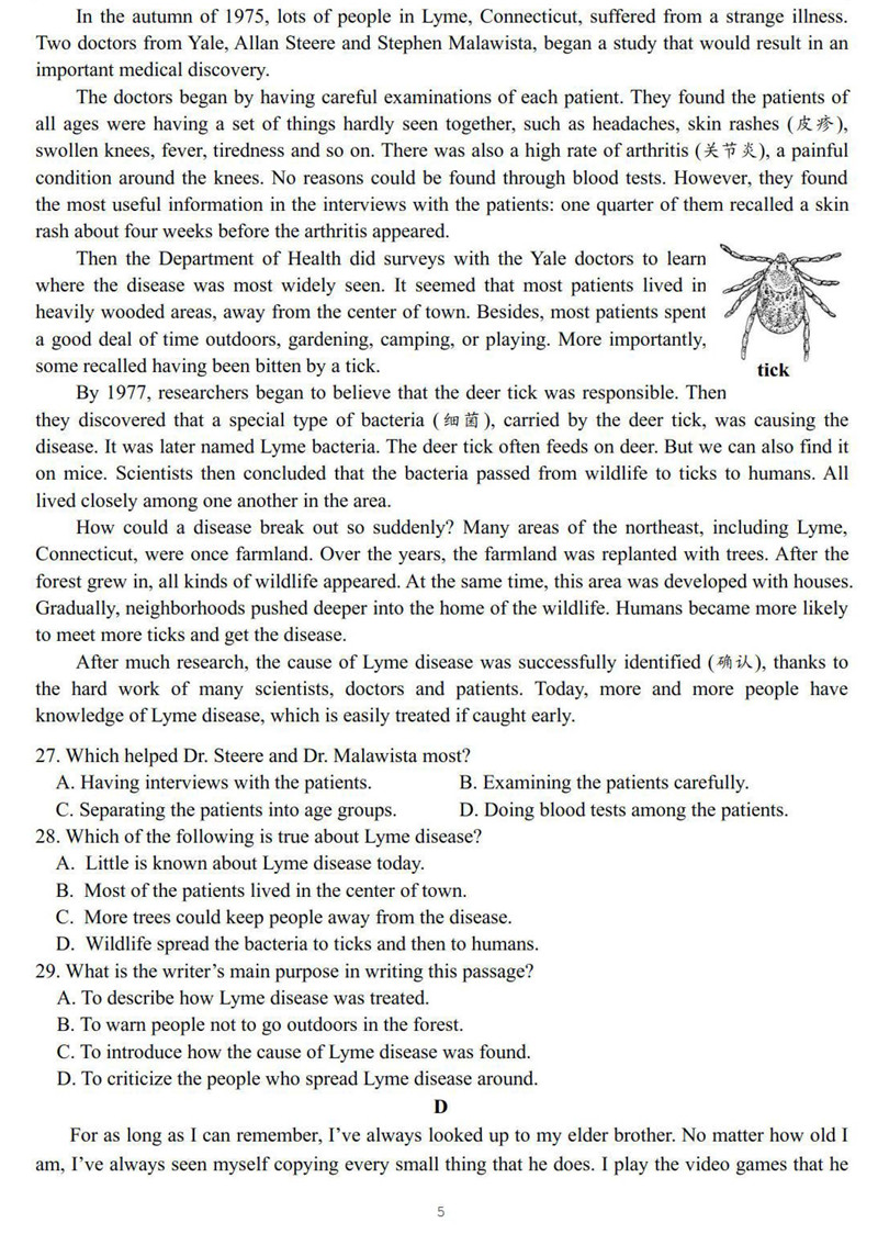 2018海淀中考二模英语答案(图片版)