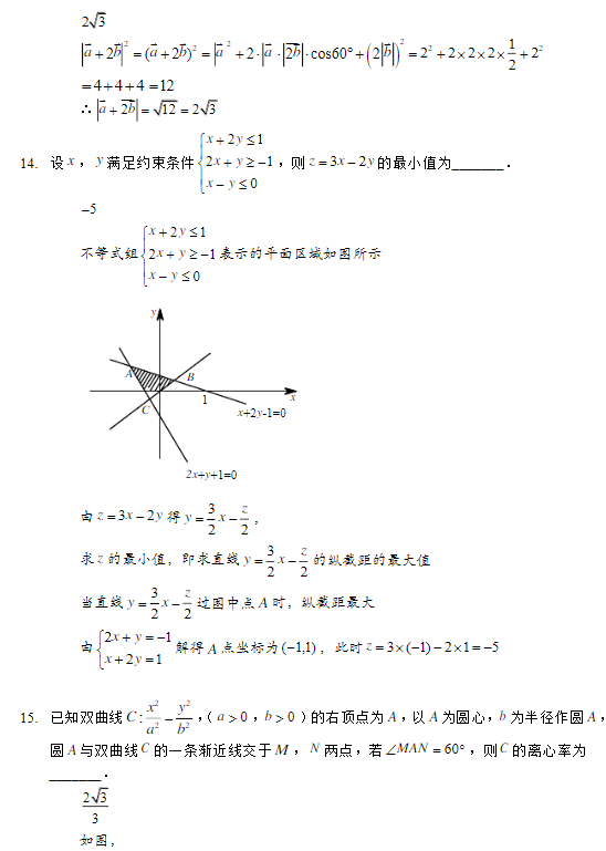 2017高考新课标全国卷一数学真题及答案