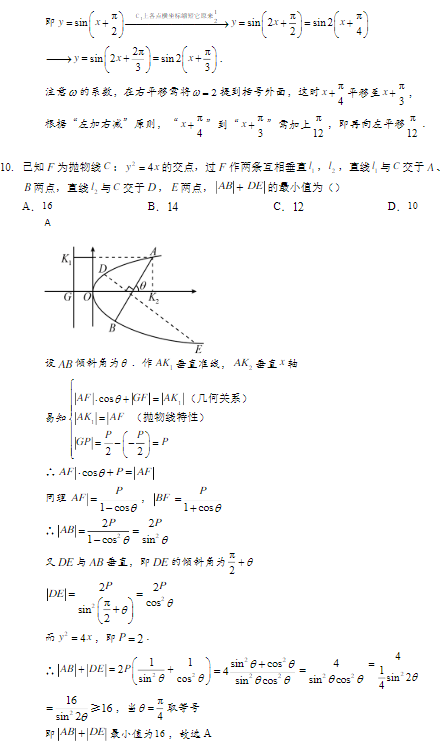 2017高考新课标全国卷一数学真题及答案