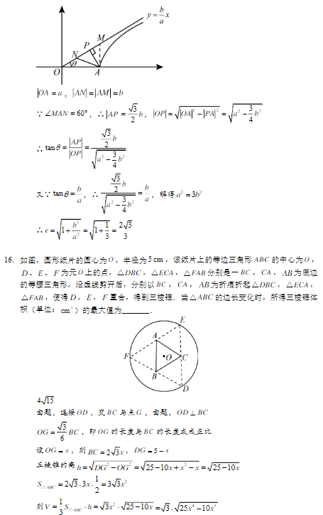 2017高考新课标全国卷一数学真题及答案