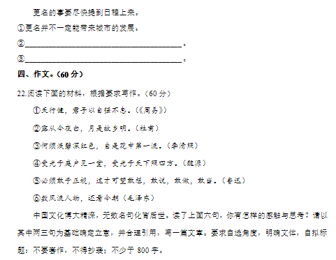 2017高考新课标全国卷二语文真题及答案