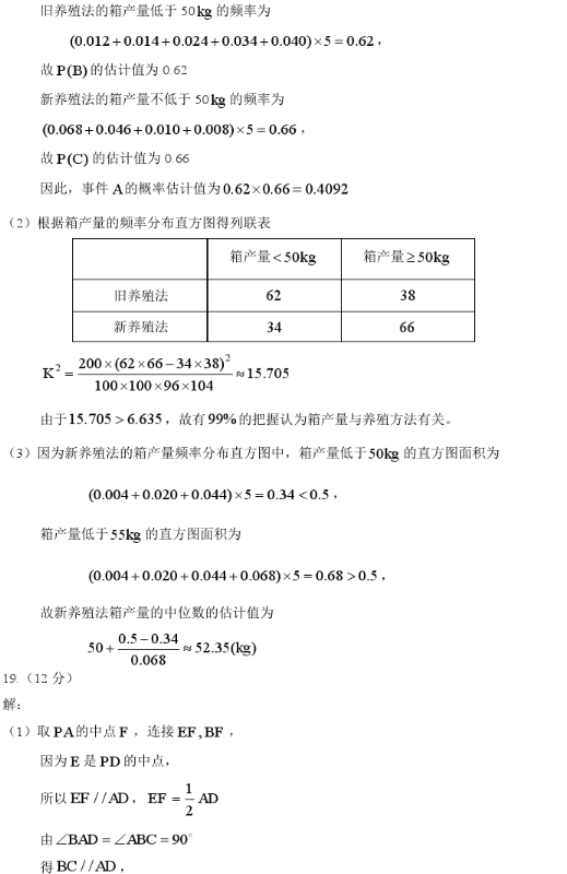 2017高考新课标全国卷二数学真题及答案