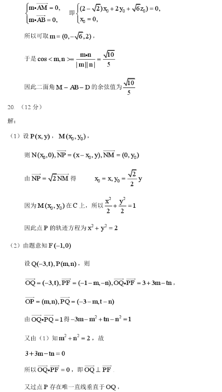 2017高考新课标全国卷二数学真题及答案