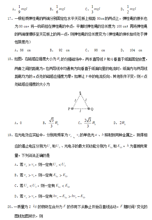 2017高考新课标全国卷三物理真题及答案