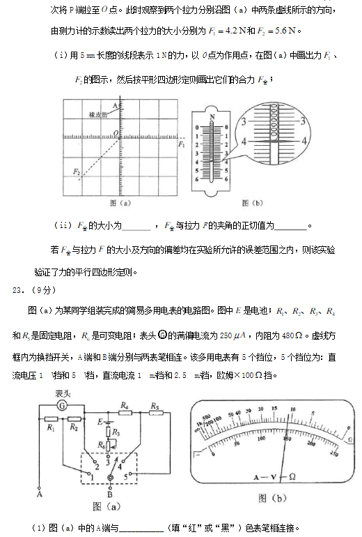 2017高考新课标全国卷三物理真题及答案