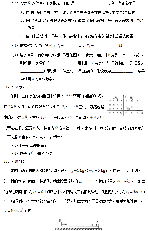 2017高考新课标全国卷三物理真题及答案