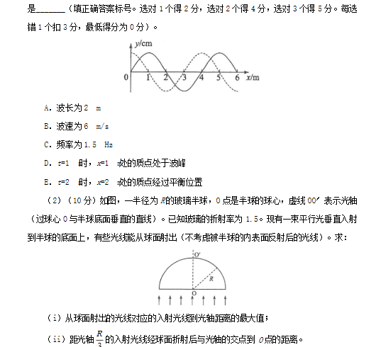 2017高考新课标全国卷三物理真题及答案